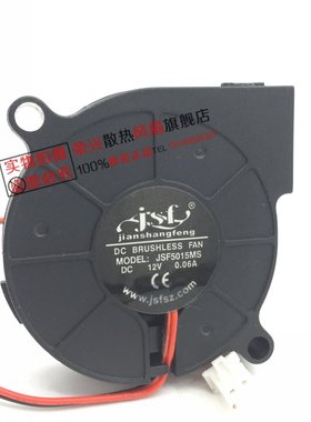 JSF 加湿器专用风扇 JSF5015MS JSF5015HS 12V  5CM 5015 鼓风机