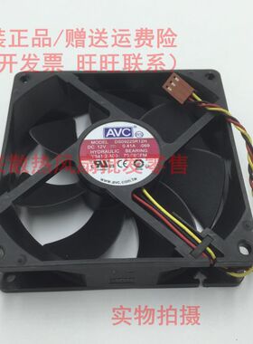 Dell Y841G 台式机风扇 AVC 9225 12V 0.41A 3线风扇DS09225R12H