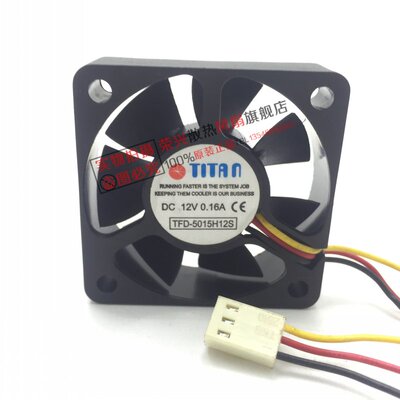 台湾Titan 5015 TFD-EC5015H12S/C/B 12V 0.16A 静音风扇