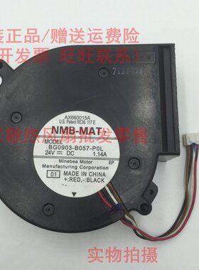 BG0903-B057-P0L 原装美蓓亚NMB 9733 24V 1.14A 离心涡轮鼓风机