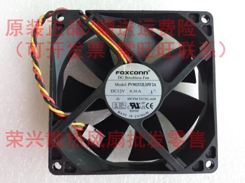 Dell Y673G 机箱风扇 9CM9225 Inspiron 530 531 540 9cm机箱风扇