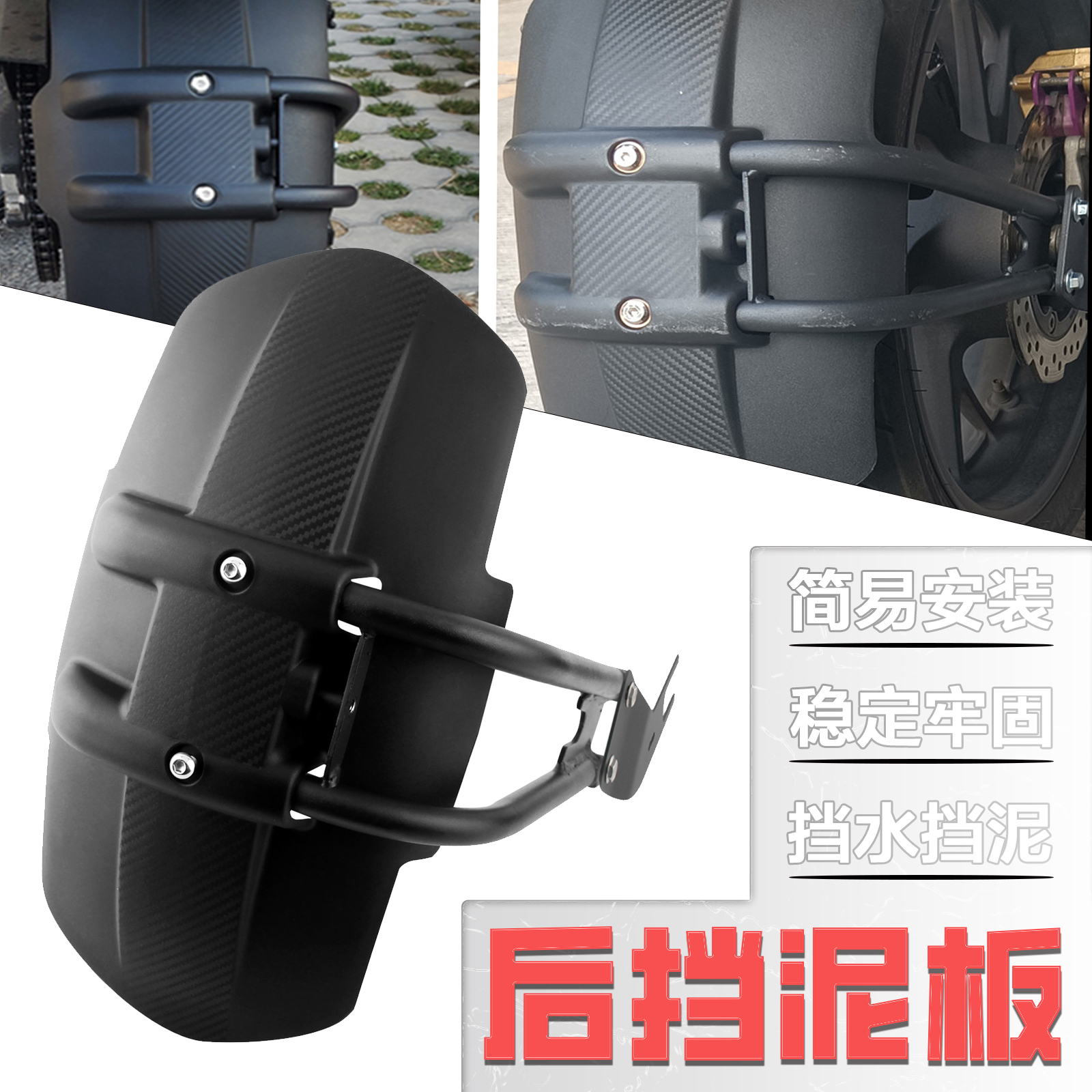 适用于宝马F650GS/F700GS/F800GS G310GS G310R 改装配件后挡泥板