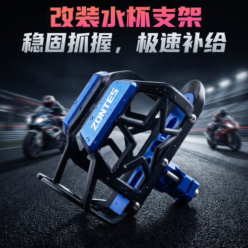 升仕摩托车保护杠水壶支架配件