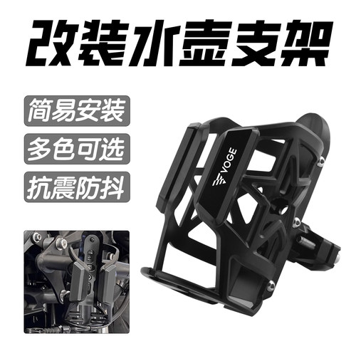 无极CU525525DS650DS水壶支架