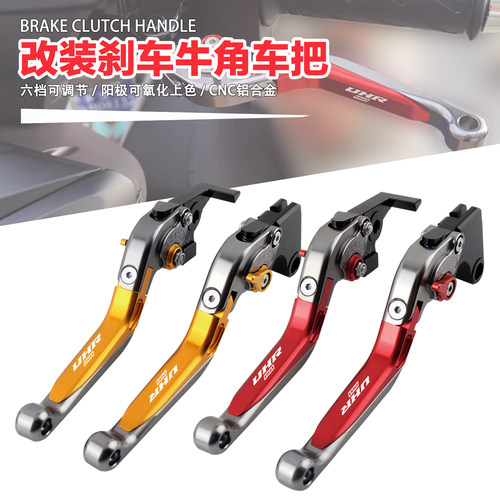 豪爵UHR150驻车刹车刹车离合拉杆