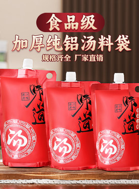 商用铝箔保温汤袋打包袋