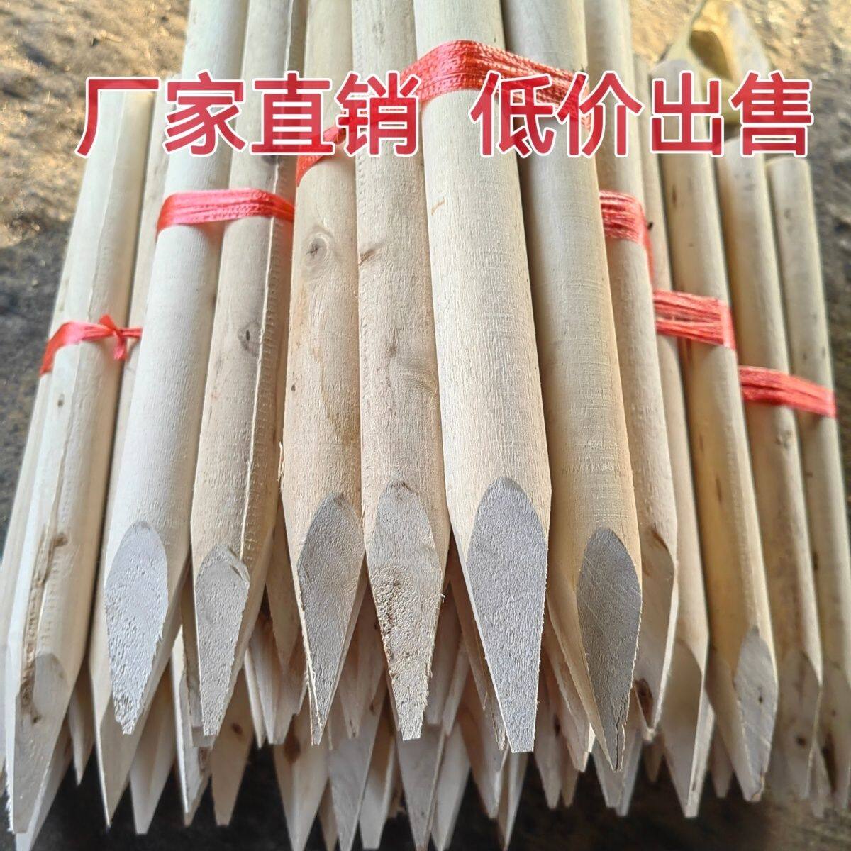 测量测绘木桩工地放样定位桩地界施工拉线警示尖头地插菜园小木桩
