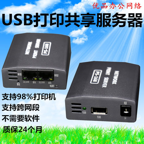 canon佳能G2810/G2820 USB打印服务器 USB转跨网络打印机共享器