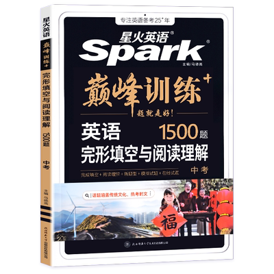 中考英语完形填空与阅读理解