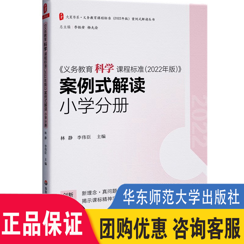 义务教育科学课程标准