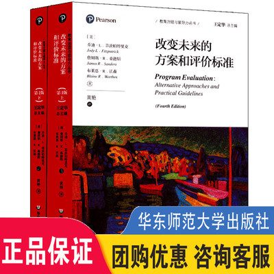 现货华东师范大学出版社