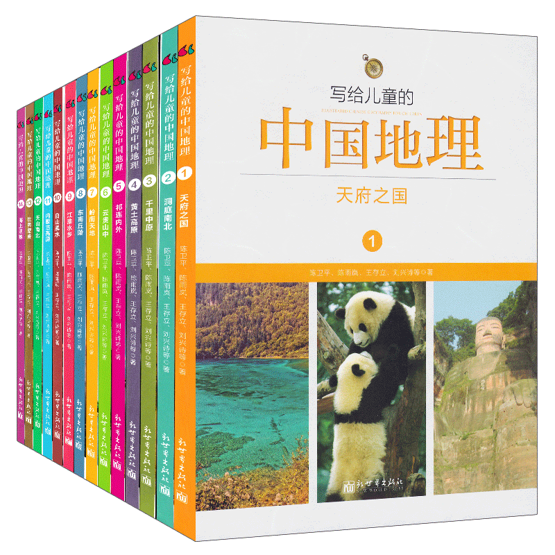 正版现货 写给儿童的中国地理全套14册 陈卫平著讲给孩子讲中国地理国家地理百科全书中国科普类自然文化绘本地理历史人文童书籍