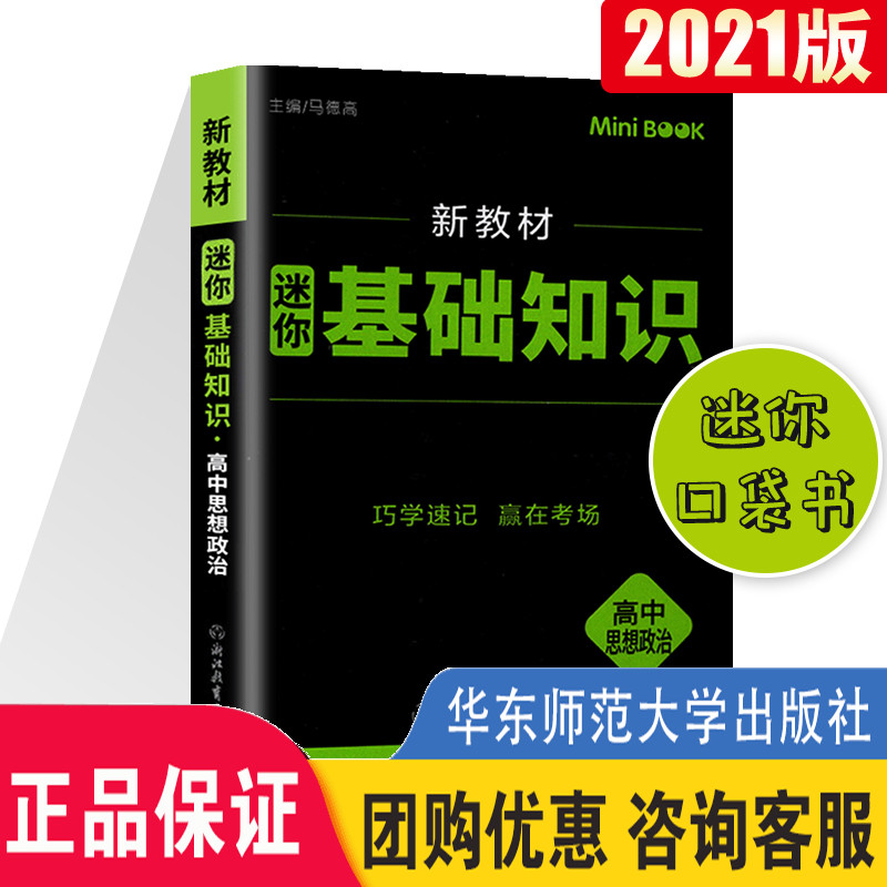迷你口袋书 量大优惠