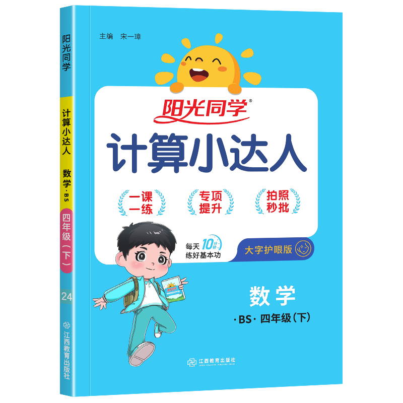 阳光同学默写小达人一二三四五六