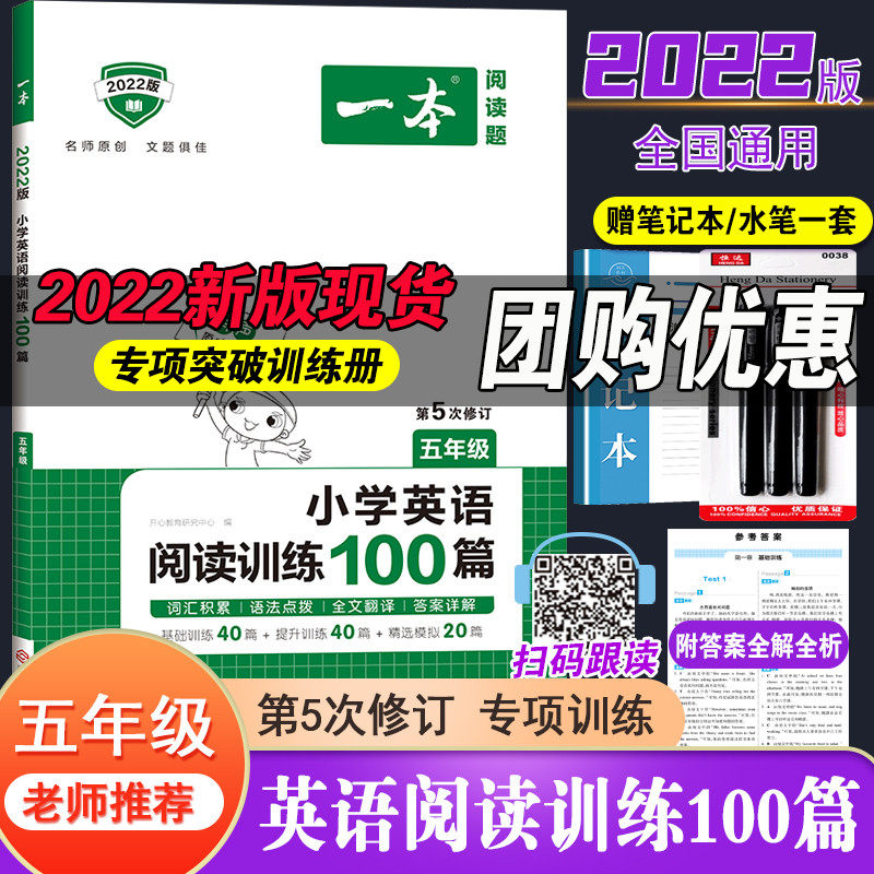 小学生英语小短文价格 小学生英语小短文图片 星期三