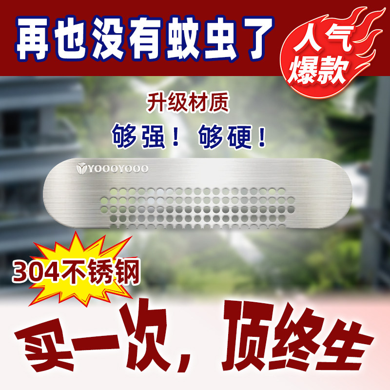 不锈钢门窗流水孔防蚊贴挡虫蚁蟑螂平开推拉铝合金塑钢断桥铝纱窗,居家日用,纱窗/纱门,淘宝优惠券,粉丝福利购,淘宝优惠卷