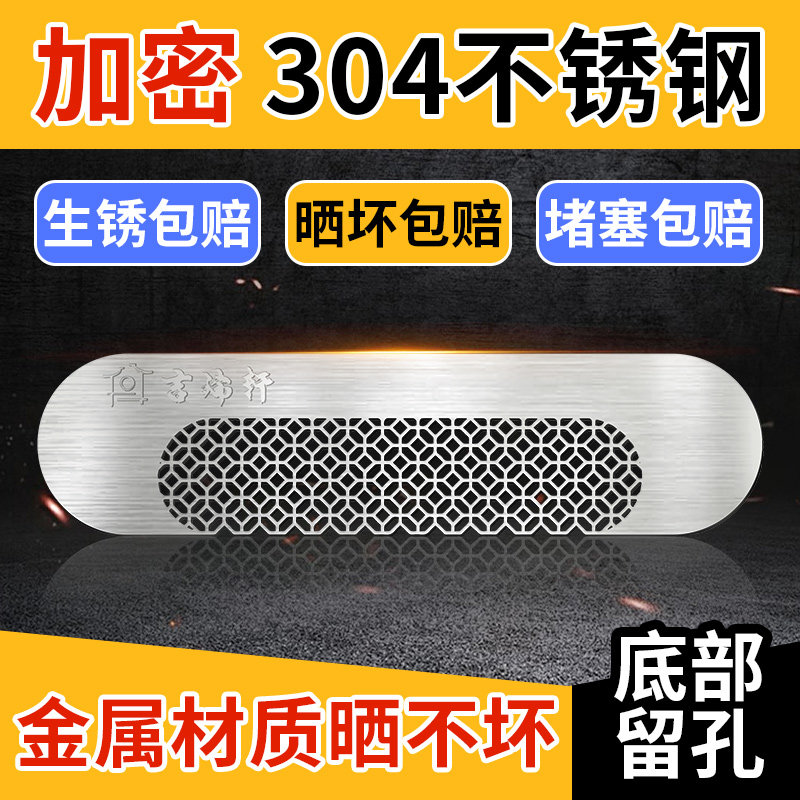 门窗流水孔排水孔防蚊贴304不锈钢窗户自粘纱窗补洞贴修补贴挡虫