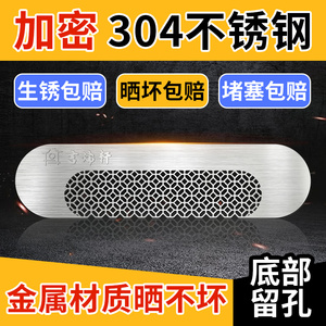 门窗流水孔排水孔防蚊贴304不锈钢窗户自粘纱窗补洞贴修补贴挡虫