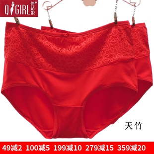 2条价 俏姑娘内裤女士正品中高腰本命年大红色小平角天竹纤维裤头