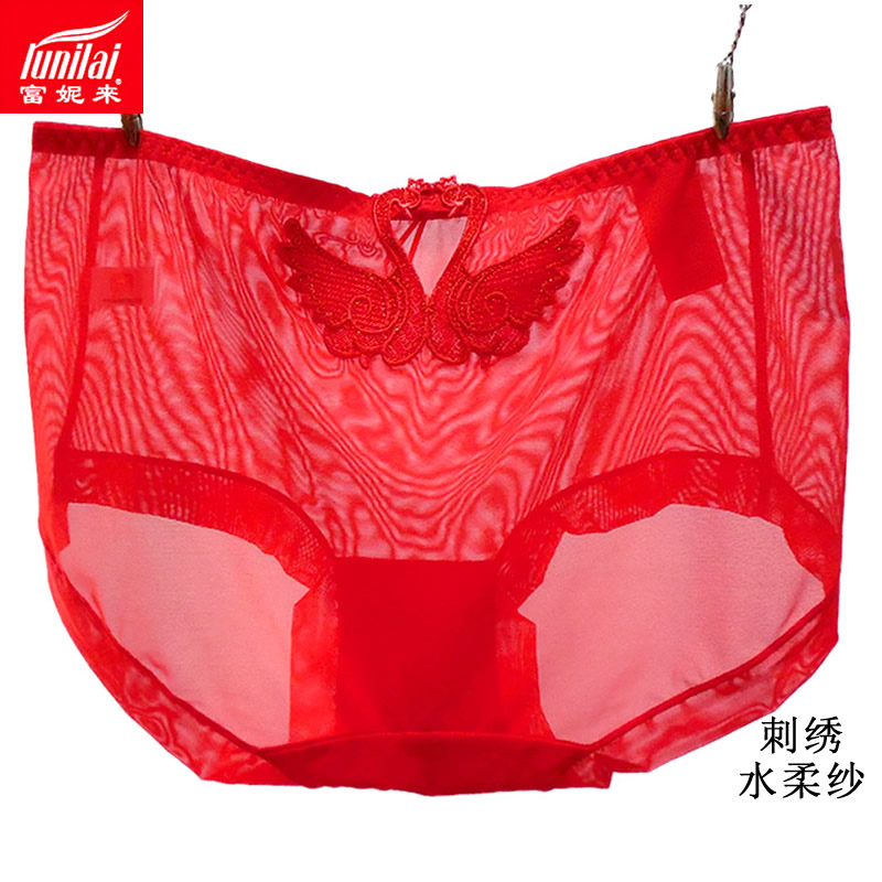 2条 富妮来女全网纱大红色内裤速干超薄透明本命年刺绣半网纱4241