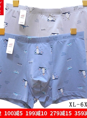 2条 富妮来男莫代尔棉8624中腰平角裤8552青年8729大码肥佬裤8563