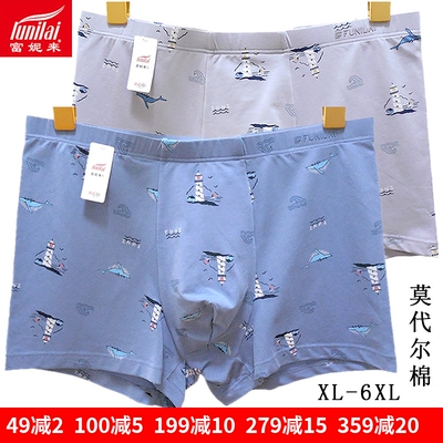富妮来男大码莫代尔棉平角裤抗菌