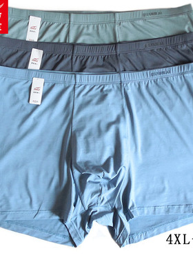 2条 富妮来男8748莫代尔棉内裤8651特大8667平角裤78XL肥佬裤8668