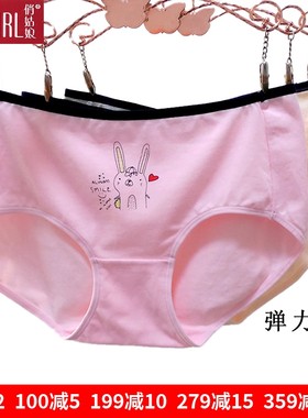 2条价正品弹力棉女生可爱内裤