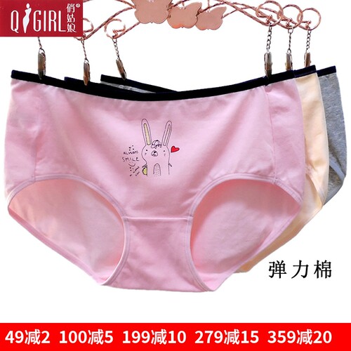 2条价正品弹力棉女生可爱内裤