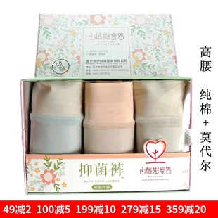 山楂树蜜语内裤女士纯色中高腰柔软舒适莫代尔纯棉小平角裤包臀