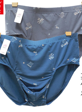 2条 富妮来男三角裤8622中腰莫代尔8731再生纤维抗菌内裤8487加肥