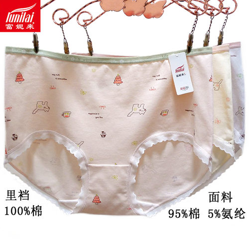 2条 新款富妮来女士弹力棉内裤纯棉裆5262印花棉质包臀短裤头5256