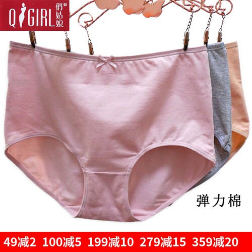 2条价俏姑娘女士纯棉内裤纯色