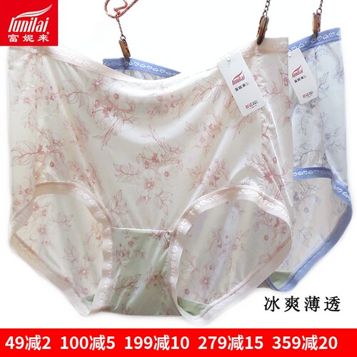 富妮来女冰丝面膜内裤抗菌