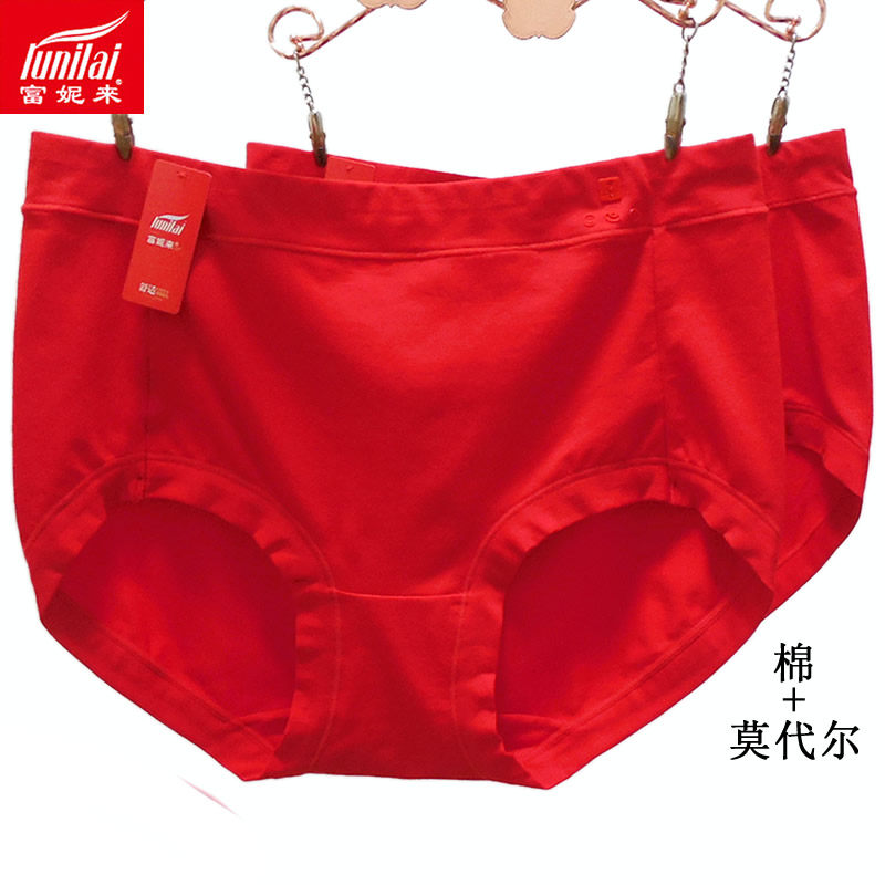 2条 富妮来大红女内裤莫代尔棉包臀本命年结婚鸿运抑菌短裤头5099,女士内衣/男士内衣/家居服,女三角裤,淘宝优惠券,粉丝福利购,淘宝优惠卷