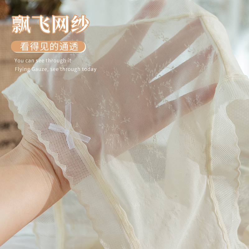 3条 网纱女内裤平角透明速干纯色包臀无痕舒适蚕丝裆中腰飘飞裸感