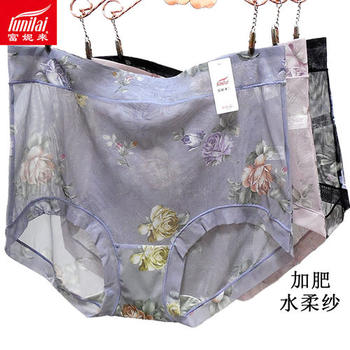 2条 富妮来新款中高腰水网纱女士内裤速干加肥加大小平角裤头9451