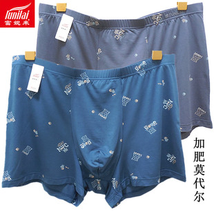 8750肥佬裤 2条 8717加肥加大平角裤 莫代尔内裤 8751 富妮来8730男士