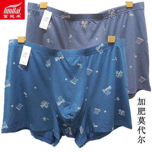 2条 富妮来8730男士莫代尔内裤8717加肥加大平角裤8750肥佬裤8751