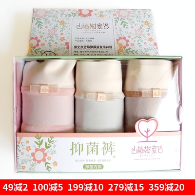 山楂树蜜语内裤女士纯色莫代尔