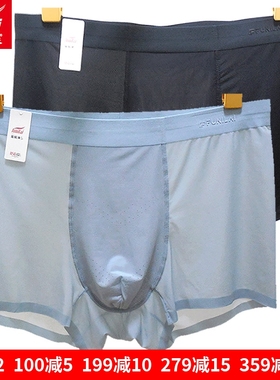 2条新款富妮来男士无痕冰爽速干冰丝透气纯色内裤头黑色平角8498