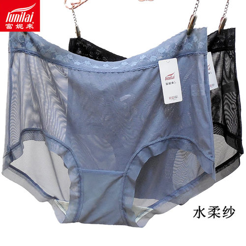 2条 富妮来女士中高腰全网纱内裤速干超薄抗菌纯色透明裤头夏5124