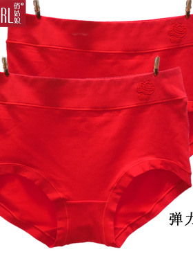 2条 俏姑娘女大红色内裤纯棉中高腰弹力棉本命年结婚鸿运小平角裤
