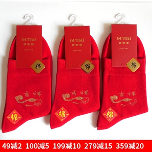 2双 欧蒂爱红袜子本命年小人龙年纯棉男女大红色新年中筒棉袜无骨
