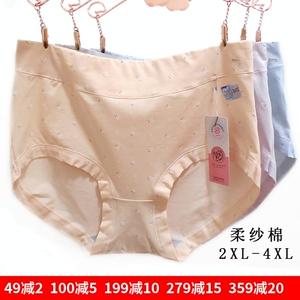 2条 普利诗加大加肥女士妈咪内裤柔纱棉纯棉高腰银离子小平角裤头