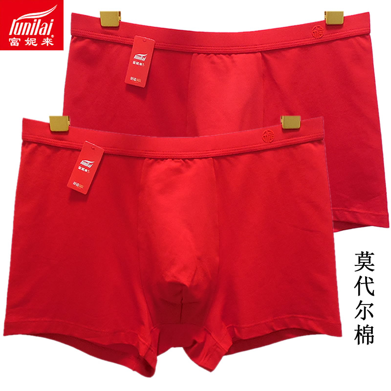 富妮来男士莫代尔棉大红平角裤