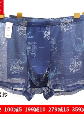 2条 富妮来男士全网纱平角裤加肥8472速干裤头平脚裤无痕透气8467