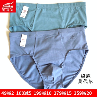 富妮来男棉麻莫代尔三角内裤抗菌