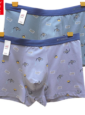 2条 富妮来男莫代尔棉8545中腰平角裤抑菌加肥8564青年四角裤8385