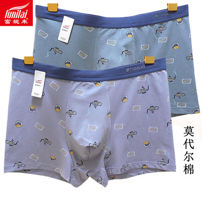 富妮来男莫代尔棉平角裤抗菌